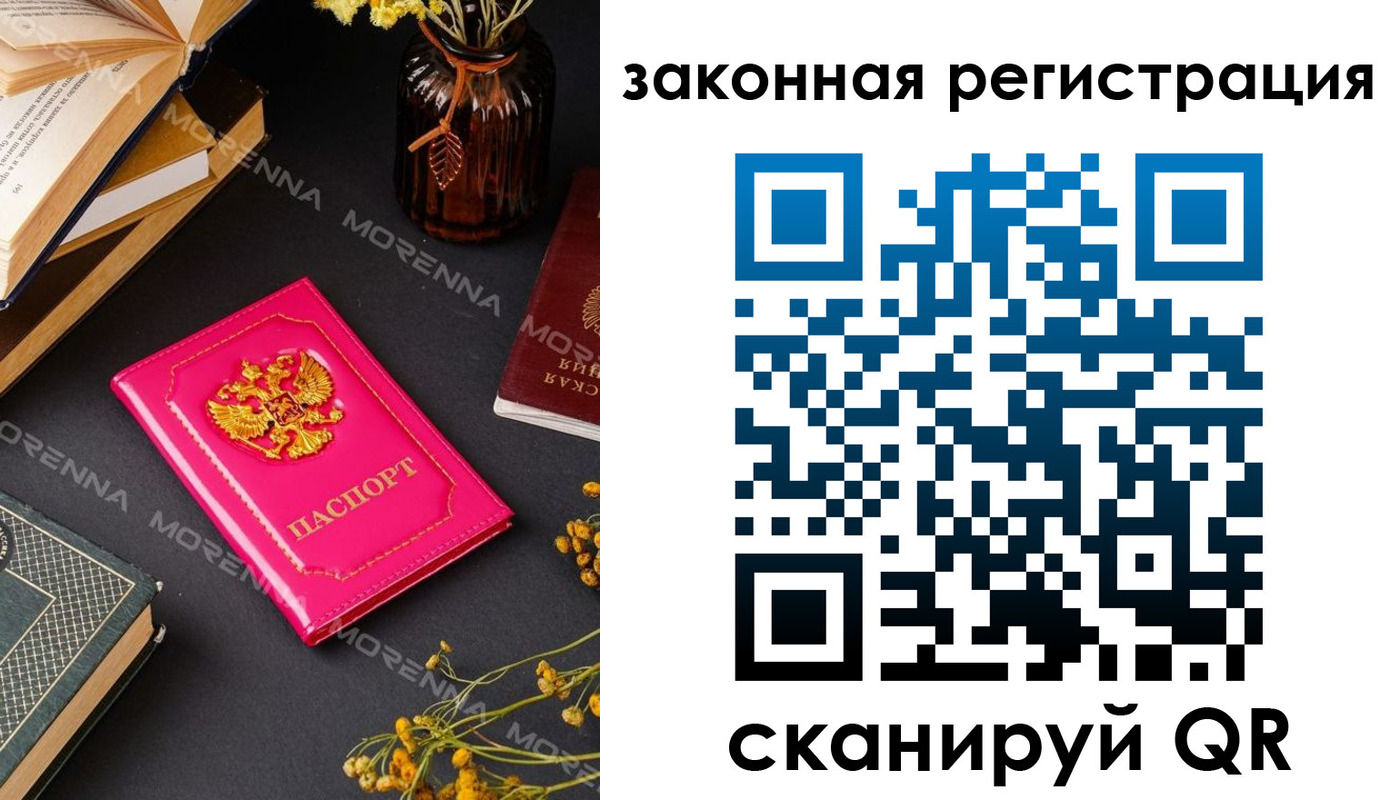 временная регистрация 2025 в Снежногорске